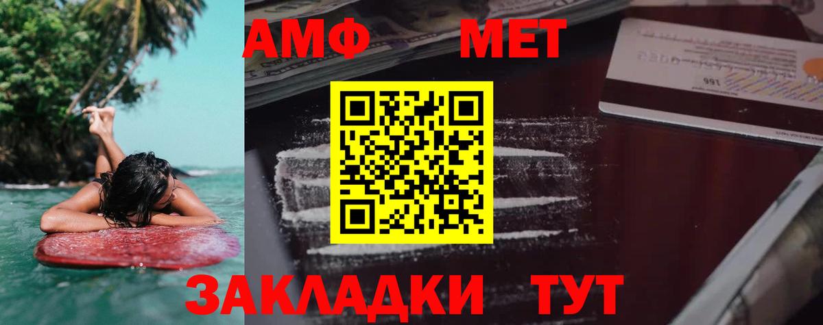 Амфетамин 98% Ялуторовск