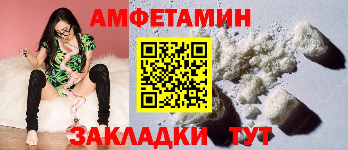 АМФЕТАМИН  АМФЕТАМИН Premium  Вход с VPN  Ялуторовск 