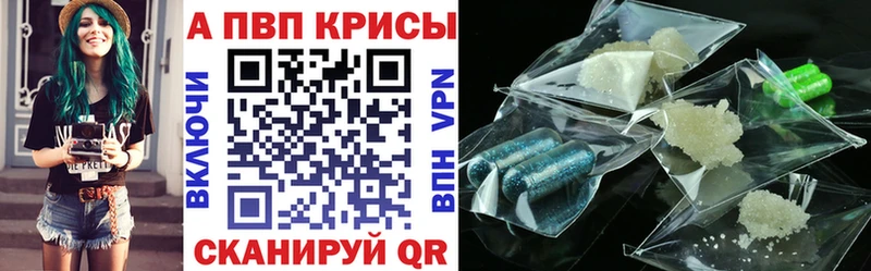 А ПВП Crystall  купить наркотик  MEGA ссылка  Ялуторовск 