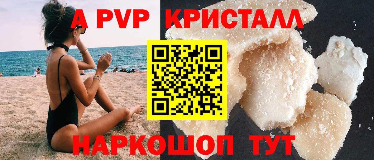 Alfa_PVP  A-PVP СК  Альфа ПВП VHQ  Вход с VPN  Ялуторовск  А ПВП СК 