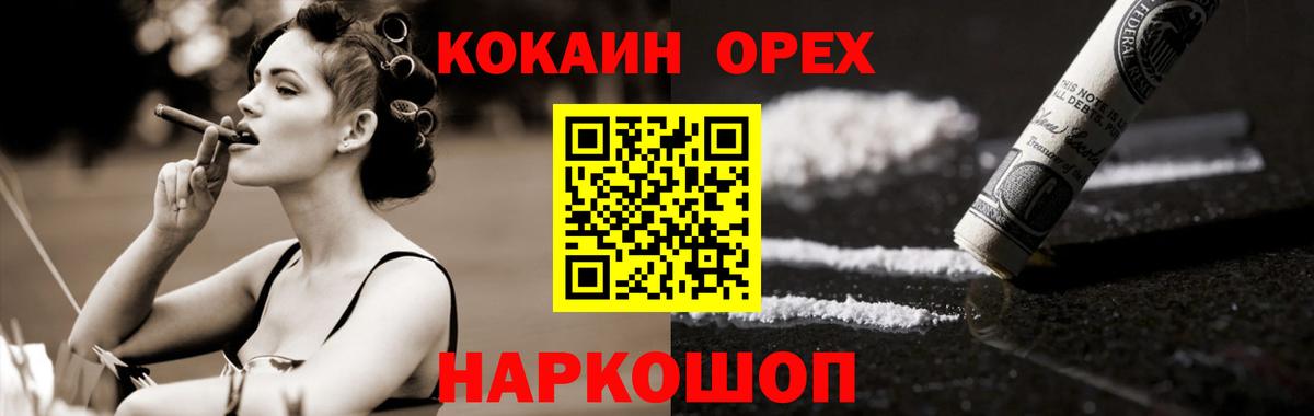 Кокаин Columbia Ялуторовск