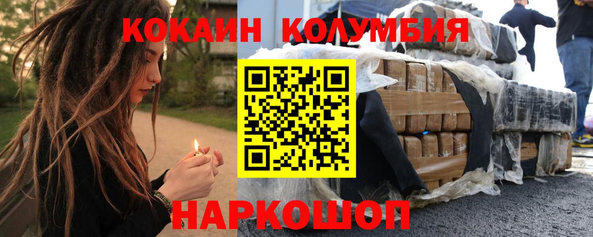 Кокаин 99%  КОКАИН  закладки  Вход с VPN  Ялуторовск 
