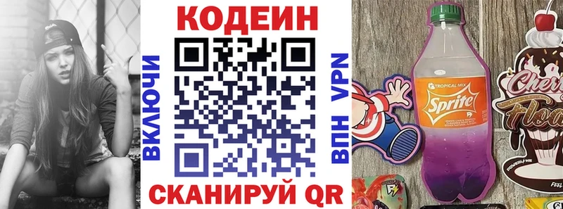 купить  сайты  Ялуторовск  Кодеиновый сироп Lean Purple Drank 