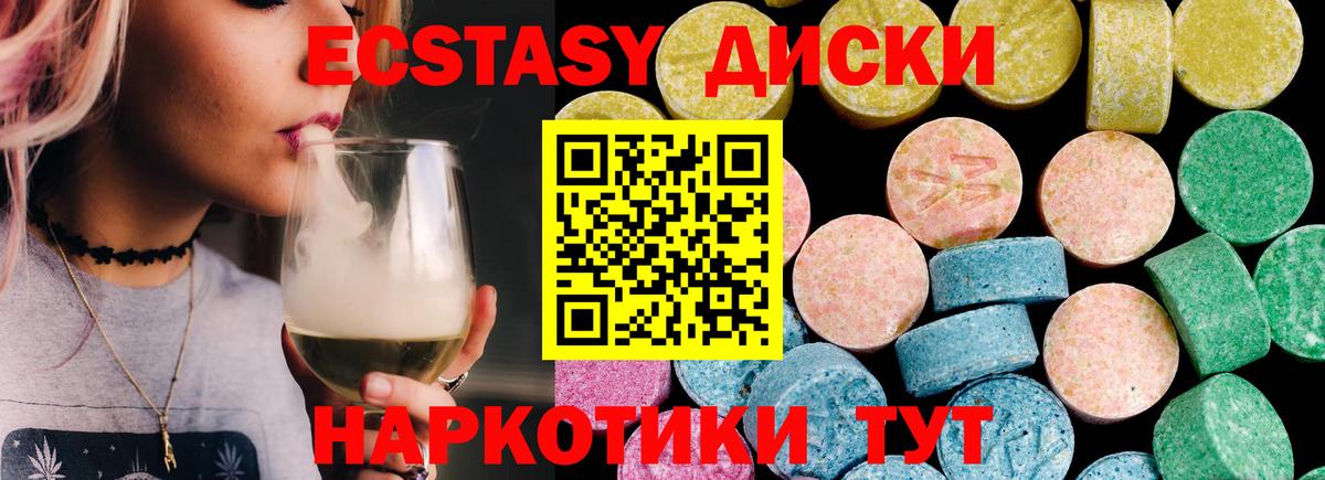 Ecstasy DUBAI  Экстази XTC  сколько стоит  Ялуторовск  Вход с VPN 