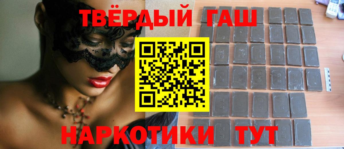 Ялуторовск  ГАШ  Гашиш hashish  Вход с VPN  ГАШИШ гарик 