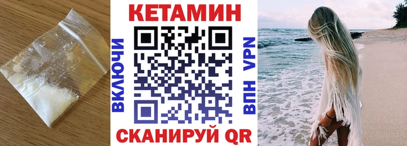 закладка  Ялуторовск  Кетамин ketamine 