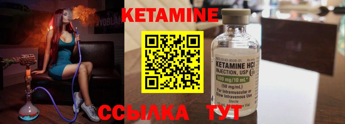Кетамин ketamine  Вход с VPN  Кетамин VHQ  Ялуторовск 