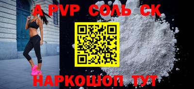 соль ск Изобильный