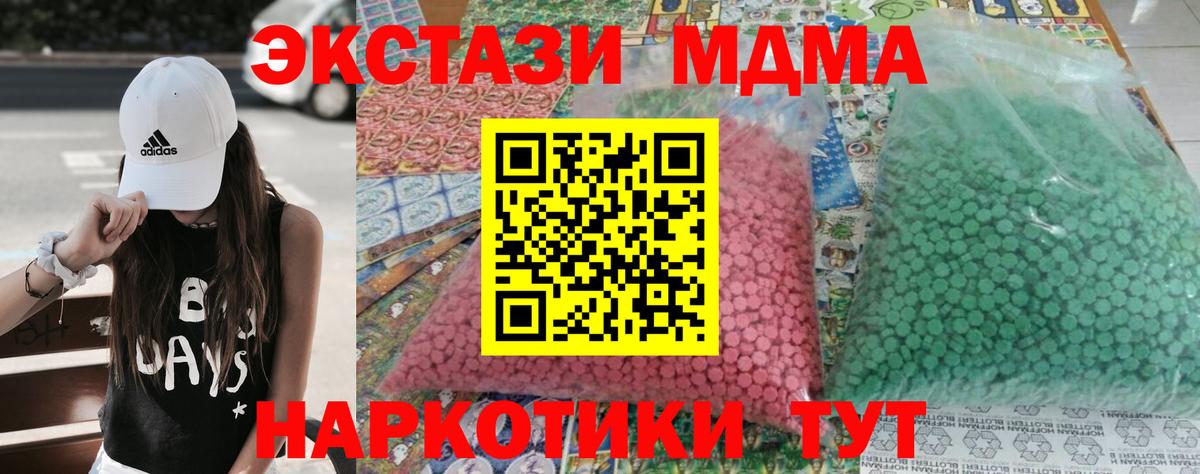 Ялуторовск  МДМА  МДМА молли  Вход с VPN  MDMA VHQ 