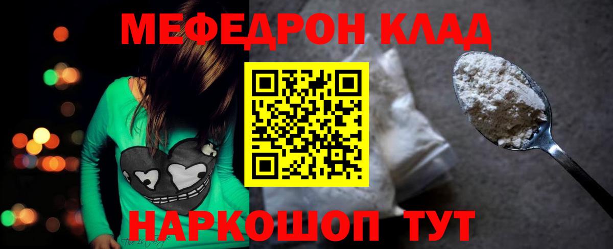 Меф Ялуторовск