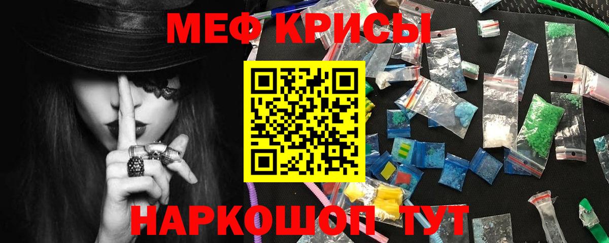 Ялуторовск  МЕФ  Вход с VPN  Мефедрон 4 MMC  купить закладку  Меф мука 