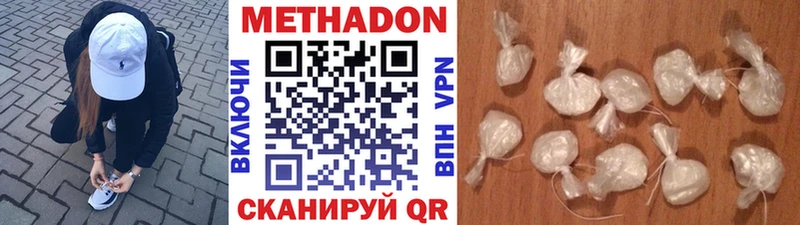 Метадон белоснежный  ОМГ ОМГ сайт  Ялуторовск 