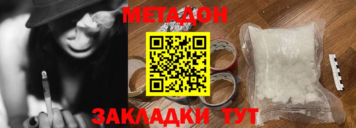 Ялуторовск  Метадон мёд  Вход с VPN  mega ссылки  Метадон кристалл 