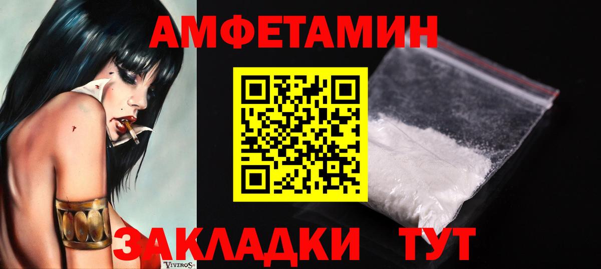 Ялуторовск  Метамфетамин витя  Метамфетамин  Вход с VPN 