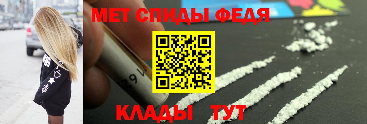 Метамфетамин мет Ялуторовск