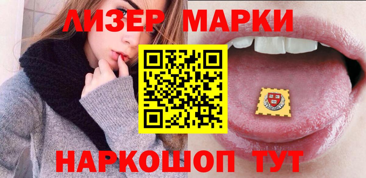Наркотические марки  Марки 25I-NBOMe 1500мкг  Вход с VPN  Ялуторовск 