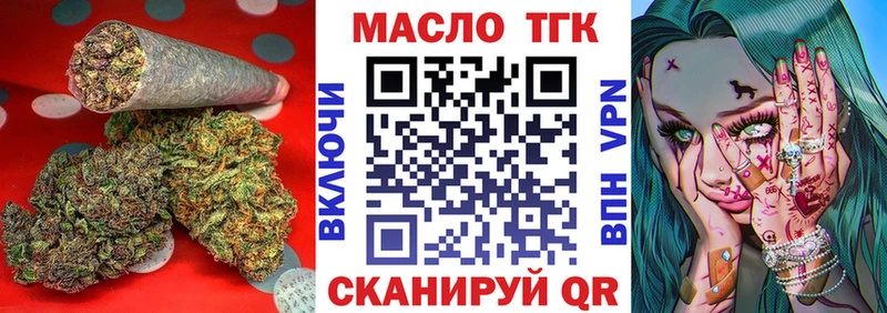 Дистиллят ТГК концентрат  Ялуторовск 