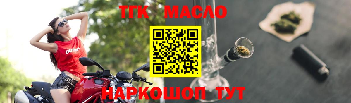 Дистиллят ТГК жижа Ялуторовск