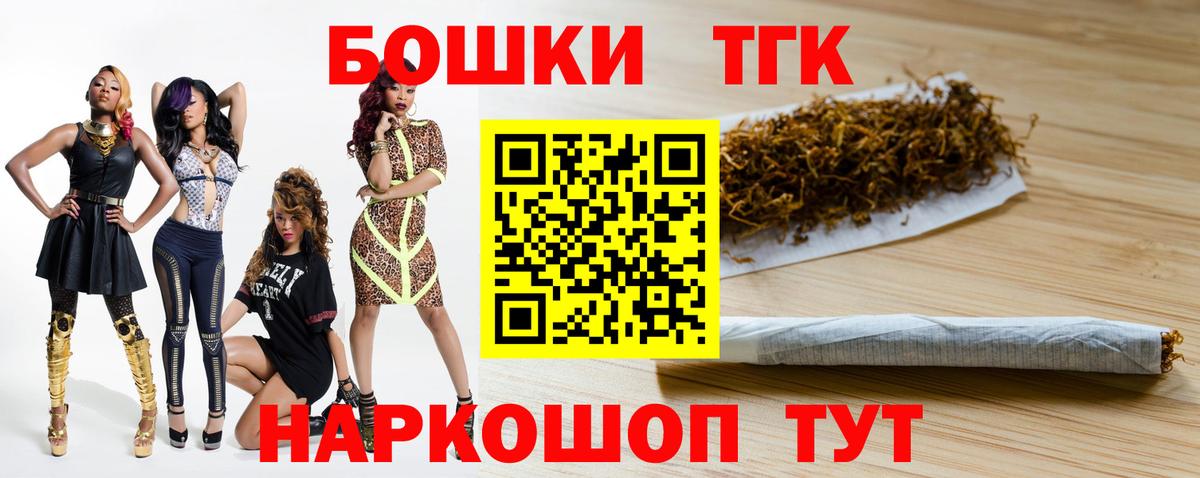 Бошки Шишки план Ялуторовск